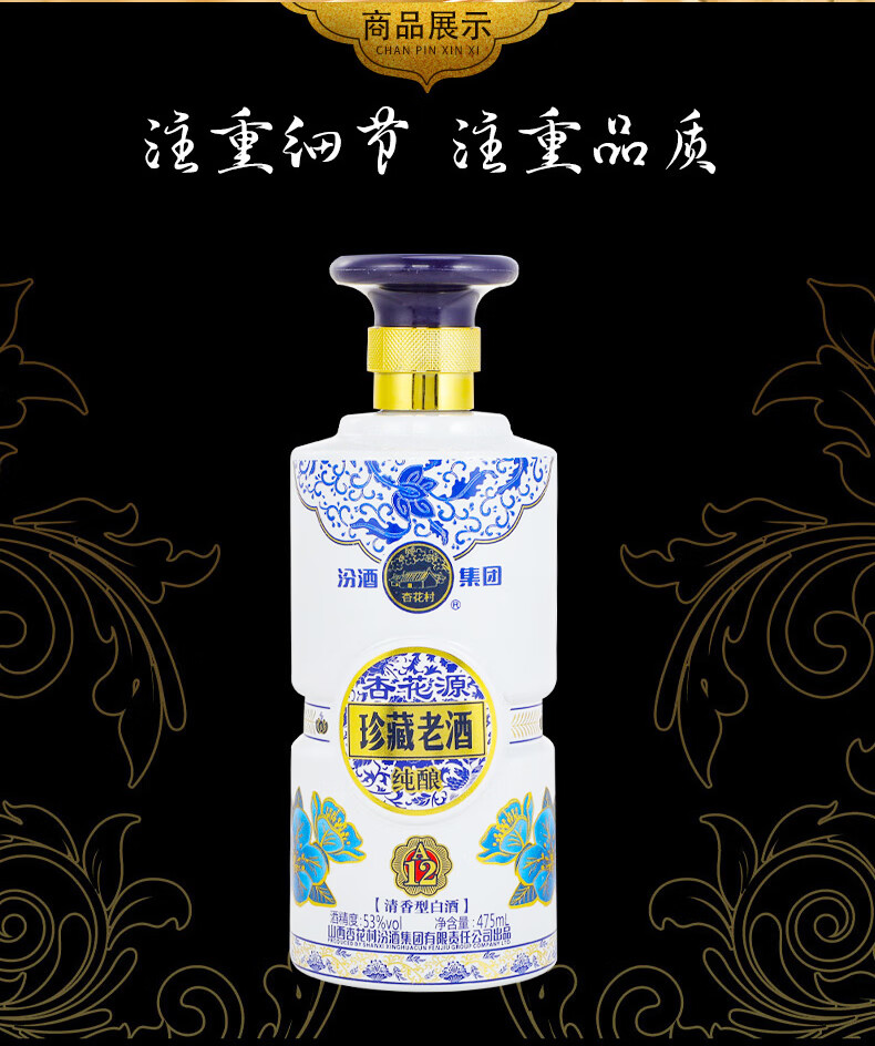 17年生产汾酒珍藏老酒山西汾杏花源a12纯酿53清香型纯粮白酒475ml6瓶