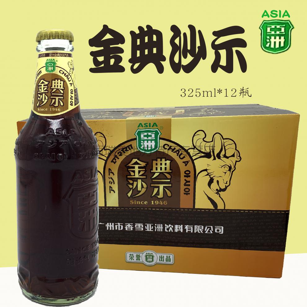 金典沙示汽水325ml12瓶箱玻璃瓶装味怀旧可乐