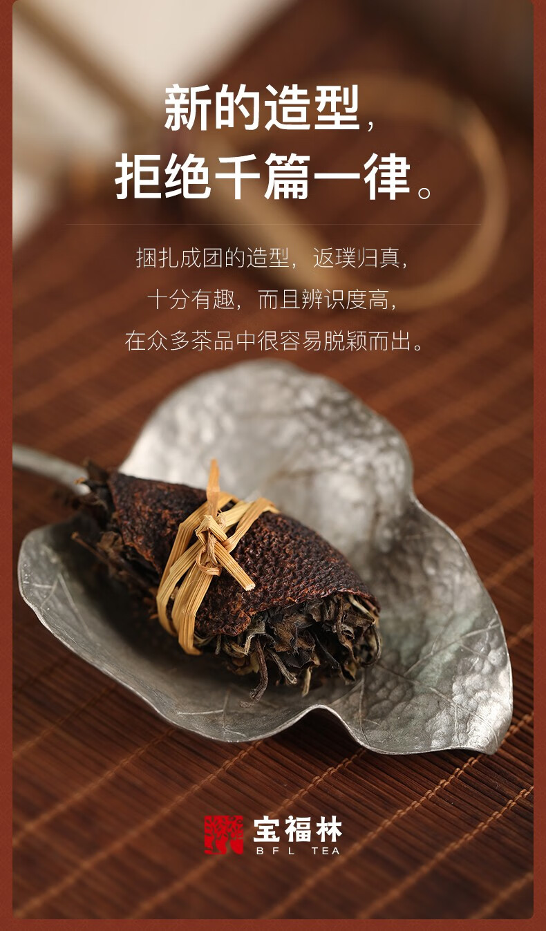 大勂宝福林三宝茶三宝扎250克【图片 价格 品牌 报价】-京东