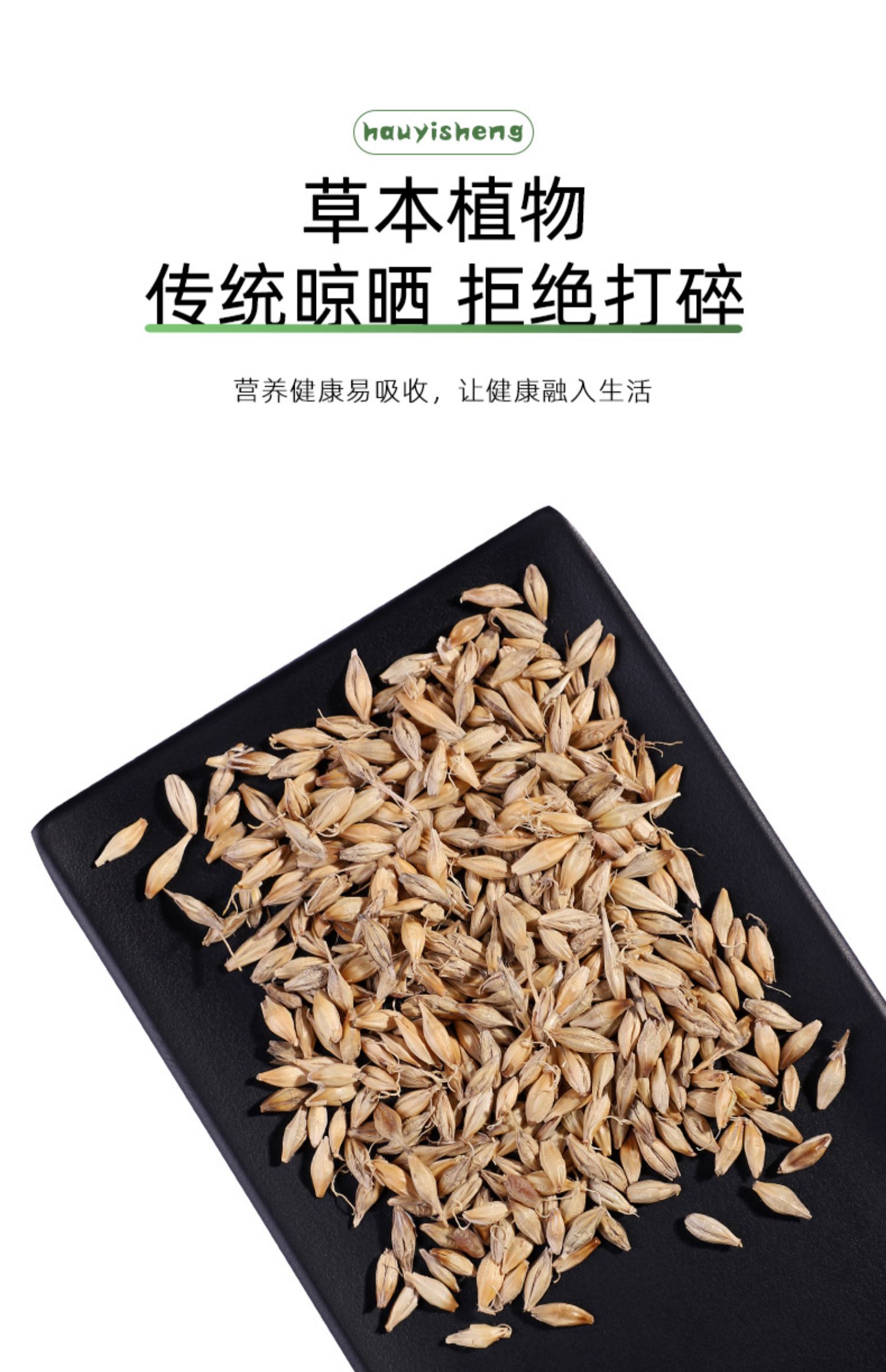 硒芽五梅子硒麦芽北五味子粉中药材硒芽五梅组合装-【图片 价格 品牌