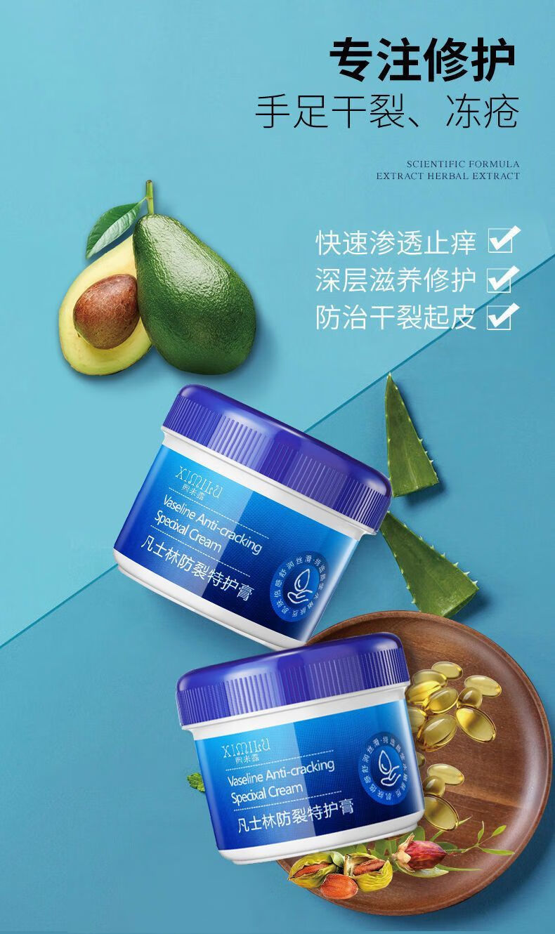 凡士林防裂特护膏全身可用护手霜补水保湿防干燥起皮开裂润肤霜 【三
