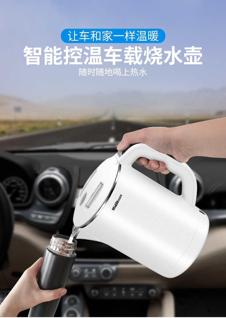 车载烧水壶水杯加热电热热水器12v车用24v大货车100度烧开水大容量