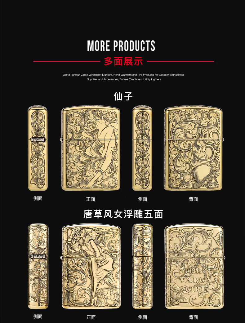 美国正版zippo打火机之宝黄铜盔甲版唐草风中女郎浮雕创意定制图案
