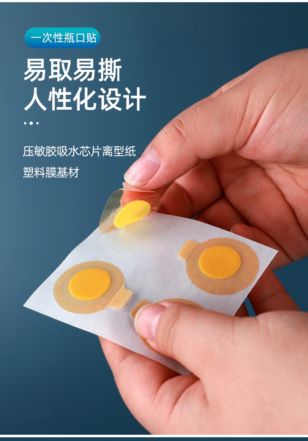 驰春 医用输液瓶口贴 一次性瓶口贴膜 输液封口贴 吊瓶输液贴 防污染