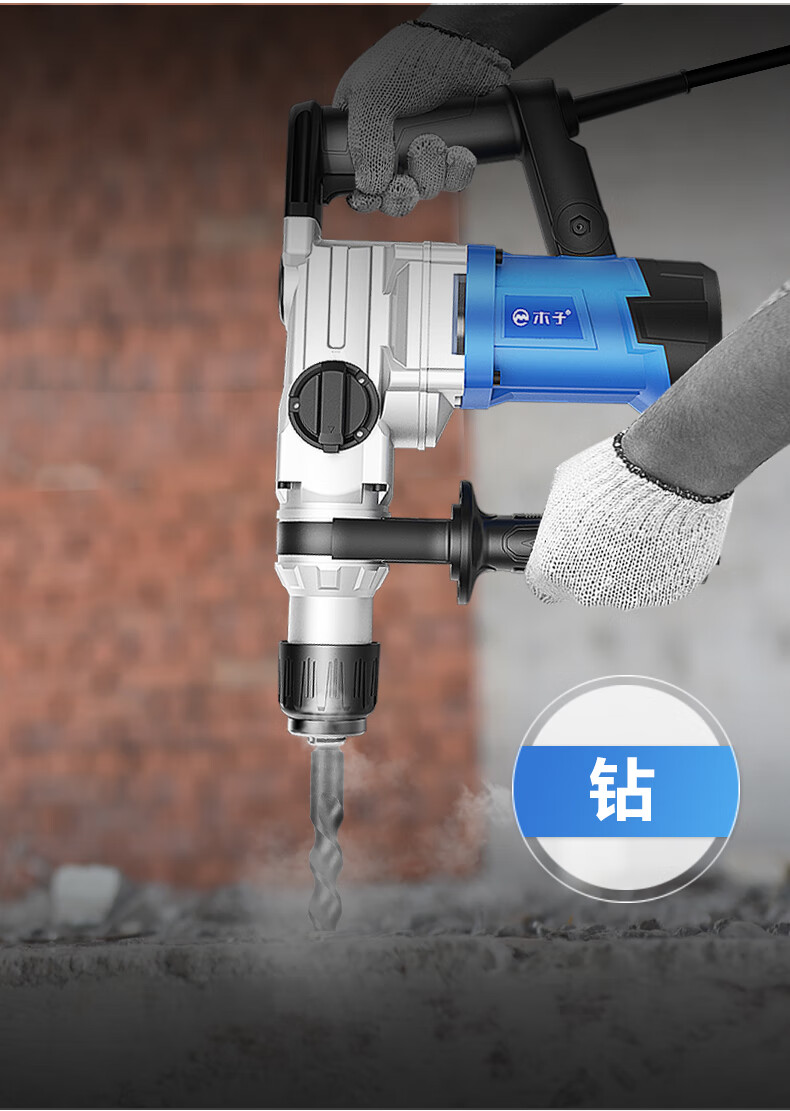 电锤电镐两用多功能大功率冲击钻电钻混凝土工业家用电动工具 2980w