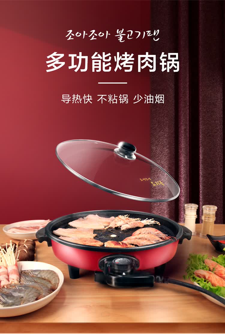 2022新款韩国麦饭石烤肉锅韩国烤肉锅无烟韩式一体麦饭石电烧烤炉家用