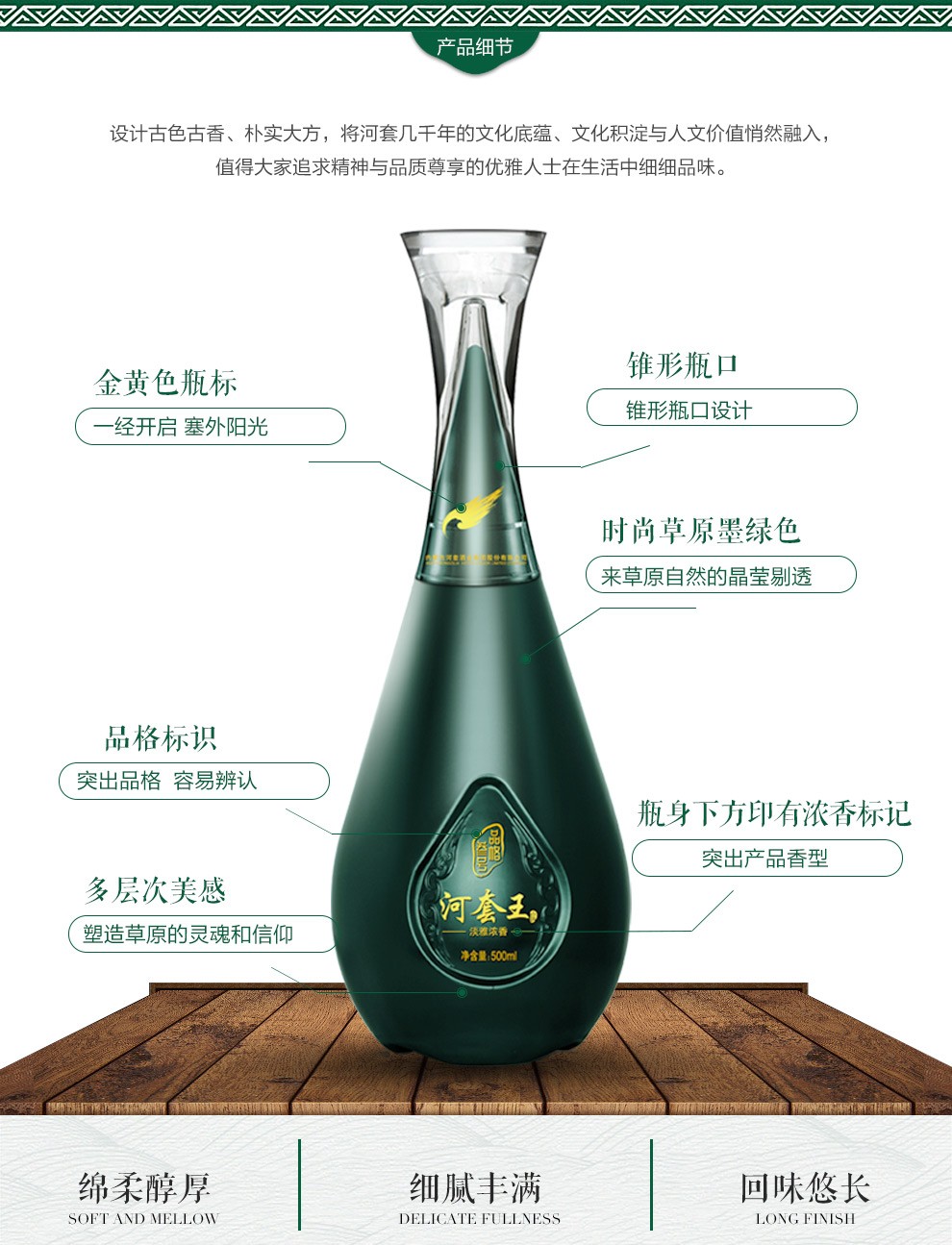 河套酒业集团河套王品格叁号42度内蒙古浓香型白酒礼宾品鉴500ml6瓶