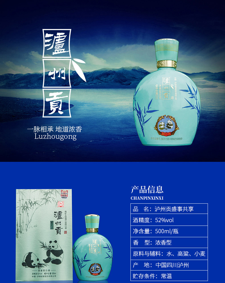 99划算节 泸州老窖 泸州贡 52度浓香型白酒 500ml*6瓶 图2