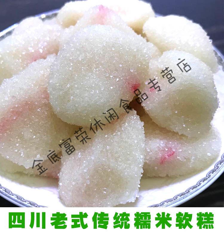 四川特产糯米糍软糕点心老式怀旧传统手工桔红糕网红零食薄荷软糖块状