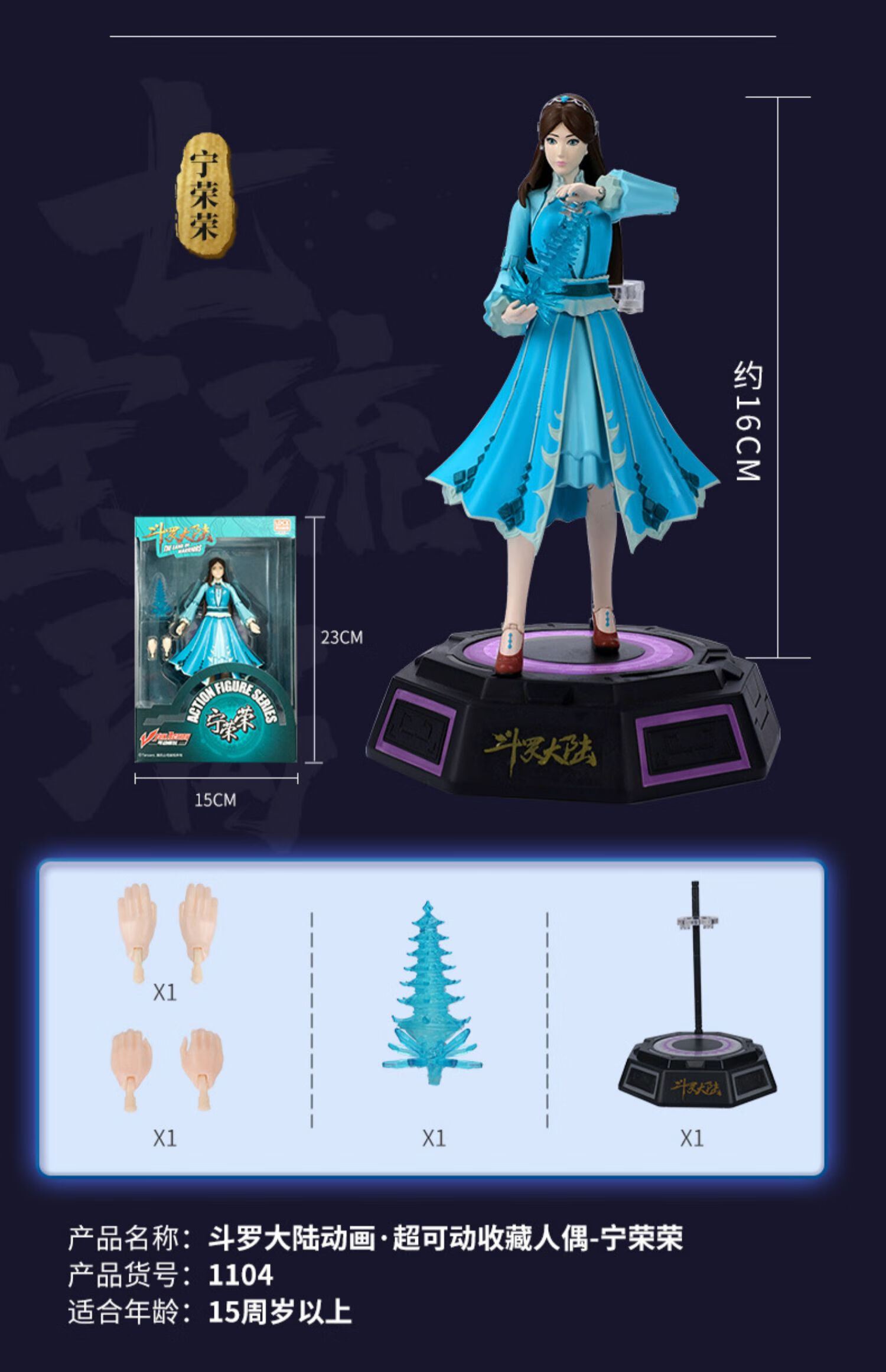 斗罗大陆手办限量版小舞手办 斗罗大陆 手办官方正版史莱克七怪人偶