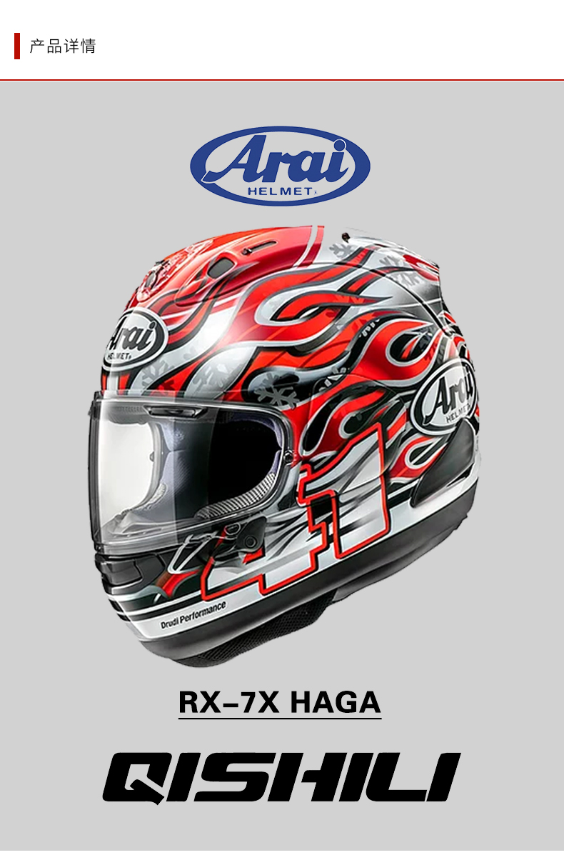 arai 日本进口 rx7x摩托gp芳贺纪行赛道头盔全盔跑盔 银色 l【图片