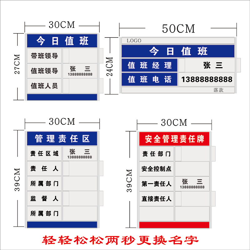 阿什坎迪值日牌值班牌可更换消防安全责任牌卫生区域值班人员监督岗