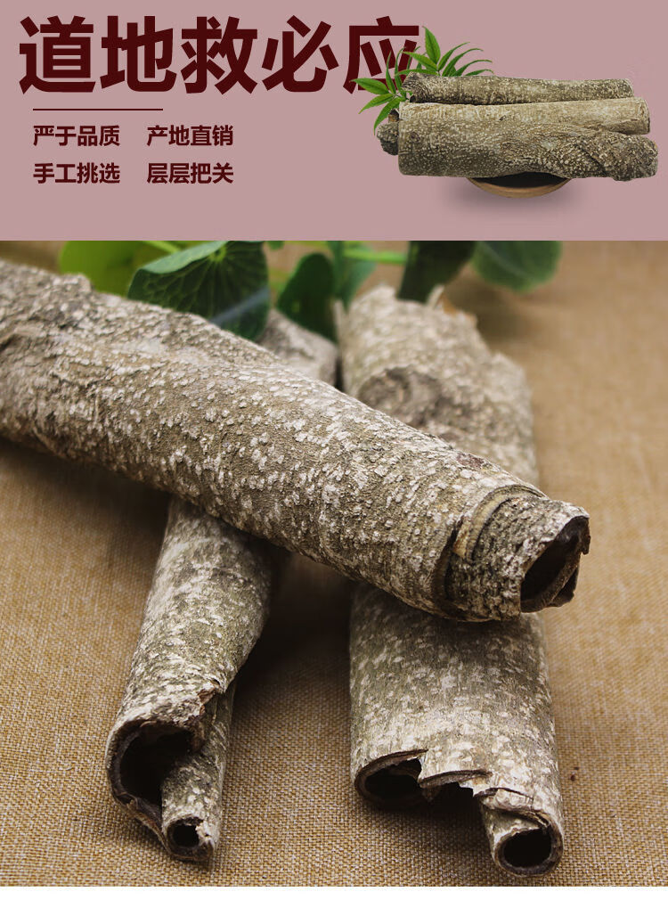 广西新品救必应250g中药材博皮龙胆木皮精选自然树皮 500克【一斤/整