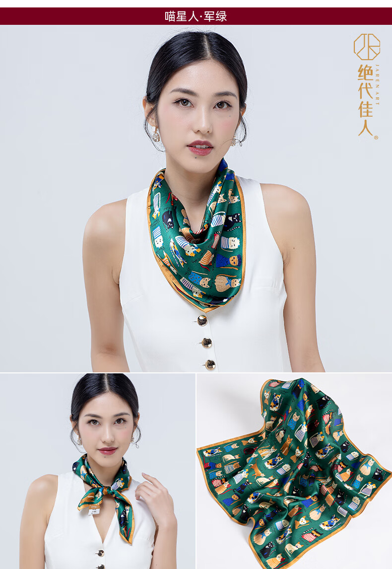 绝代佳人丝巾缎面印花真丝女春秋小丝巾时尚百搭领巾桑蚕丝小方巾巅峰