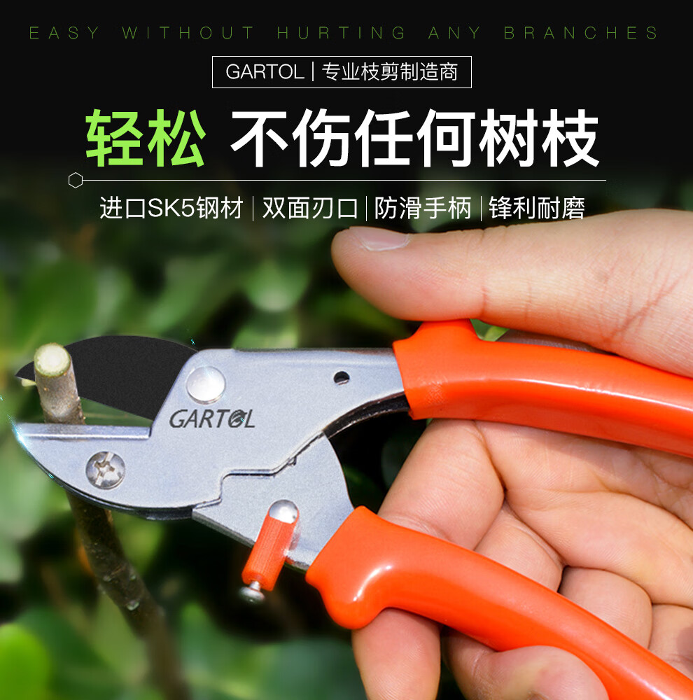 gartol sk5鋼修枝剪刀園林園藝工具樹枝果樹剪刀 粗枝剪 省力花木修枝