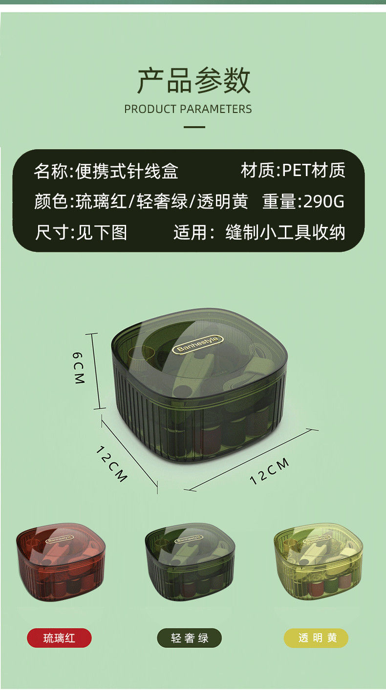 丽柏瑞针线盒家用手缝针线穿针器缝补工具便携缝衣针套装家庭针线包金