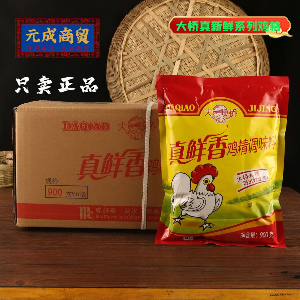 精品大桥鸡精 900gx10袋整箱 武汉味好美 大袋装火锅烧烤调味料 40克