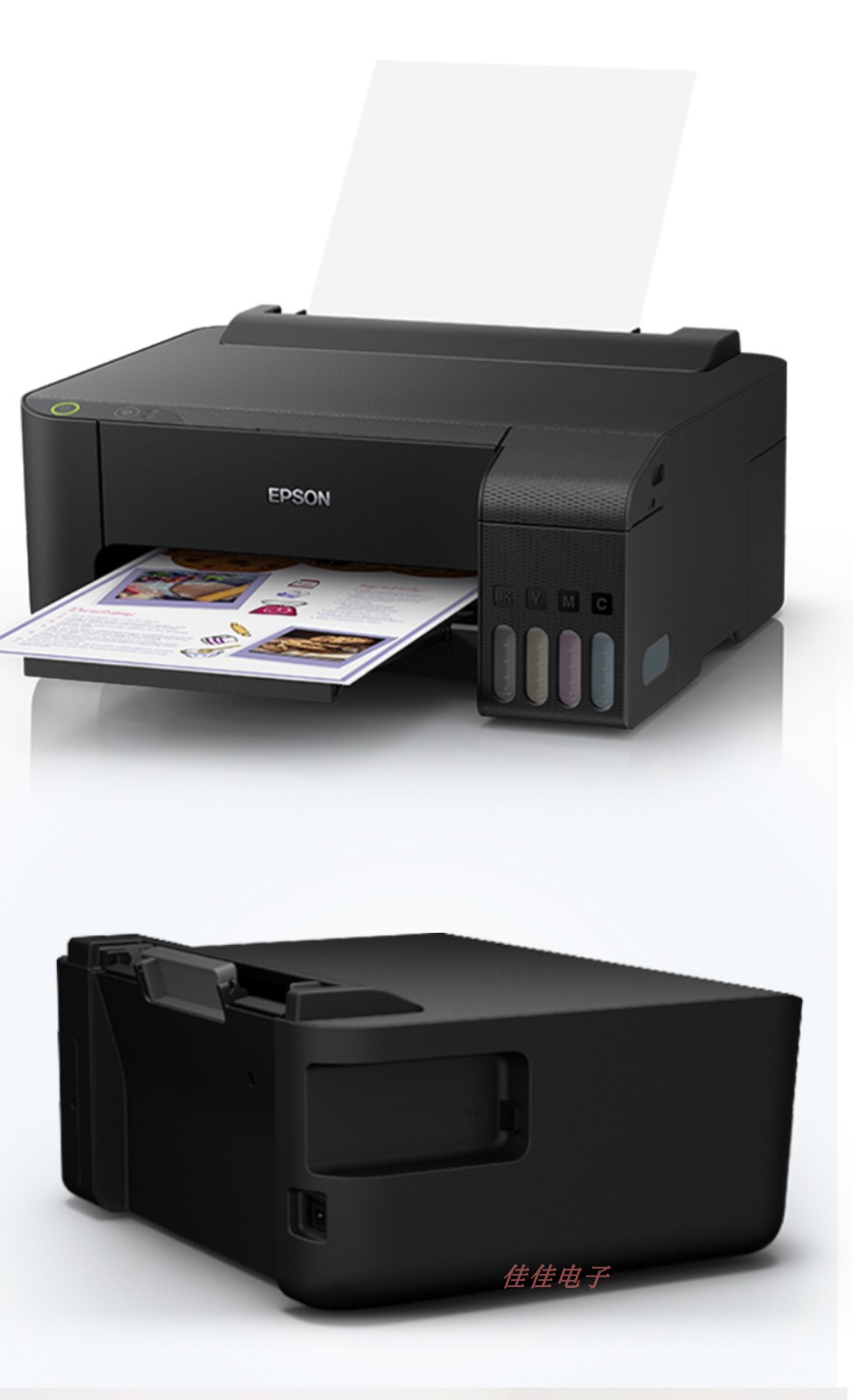 爱普生(epson)原装行货epson爱普生l1118l130打印机墨仓式连供彩色喷