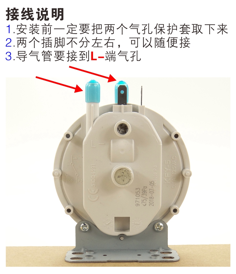 热水器风压开关燃气热水器配件大全万和万家乐kfr1fy6215bglr3960pa