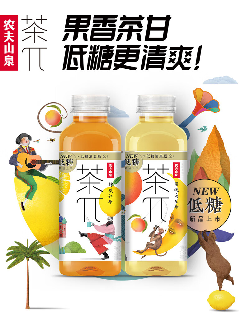 农夫山泉茶兀茶派500ml*15瓶装整箱两箱柚子绿茶玫瑰荔枝柠檬红茶