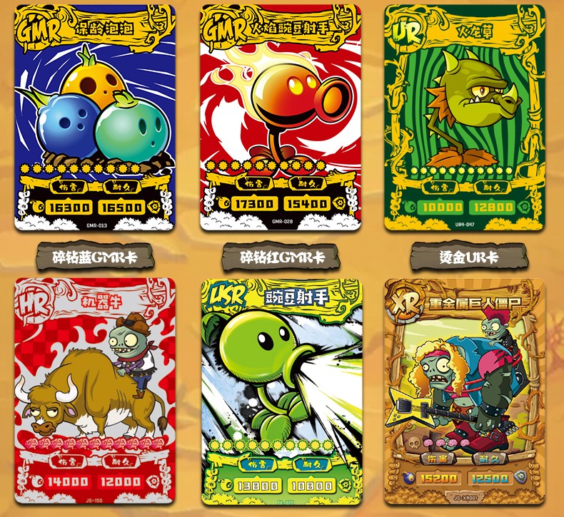 植物大战僵尸卡片钻石版闪卡ar卡牌卡册卡包收藏收集册玩具对战 僵尸