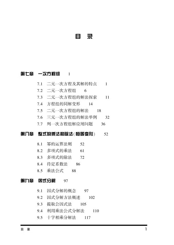 限时促销 初中数学自学读本 套装共3册 包括 代数第一册 代数第二册 几何第一册 摘要书评试读 京东图书