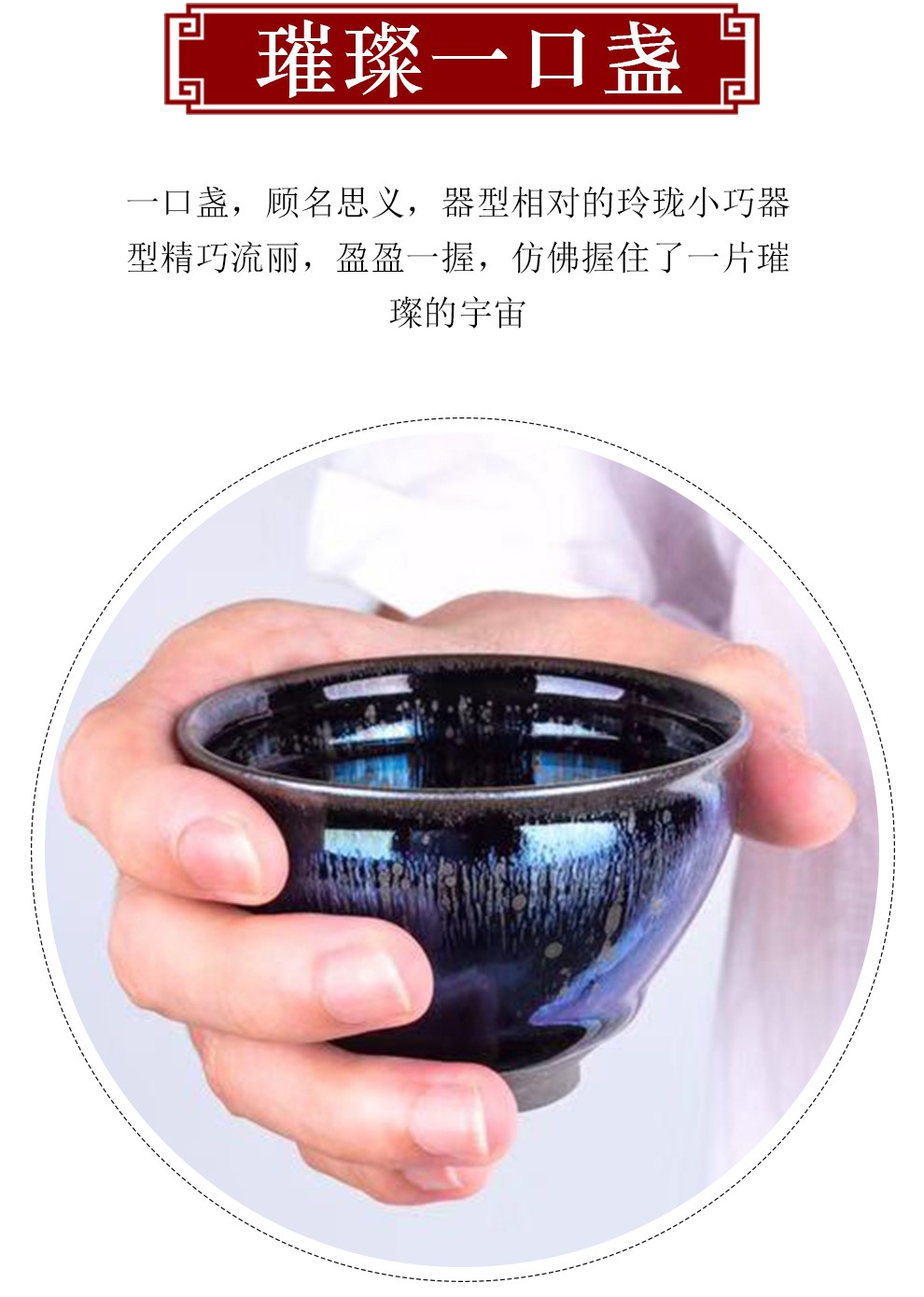 隐庐 范大飞 大师手工曜变油滴盏建盏茶杯7.