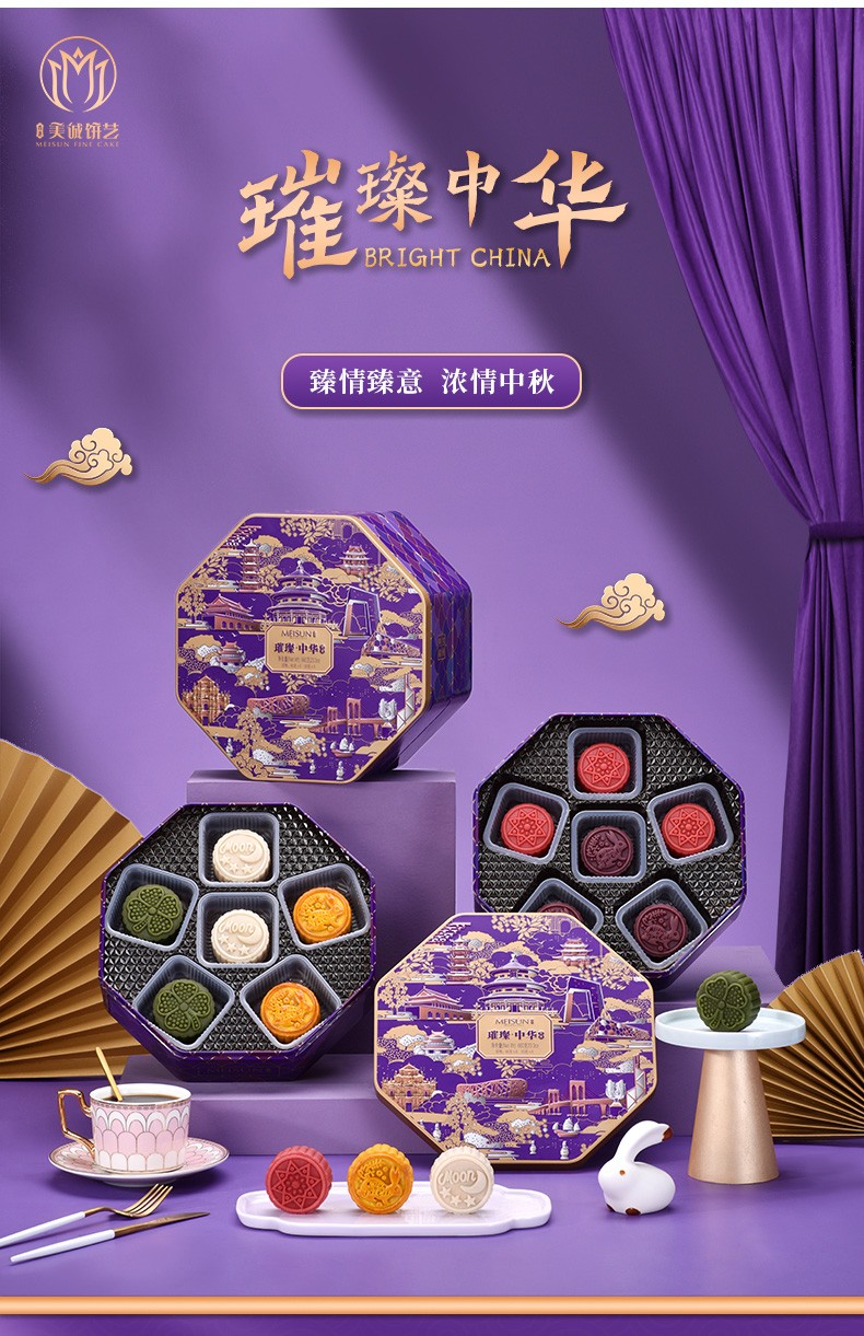 香港美诚月饼礼盒璀璨中华蛋黄白莲蓉青柠白茶流心金翡翠冰沙广式