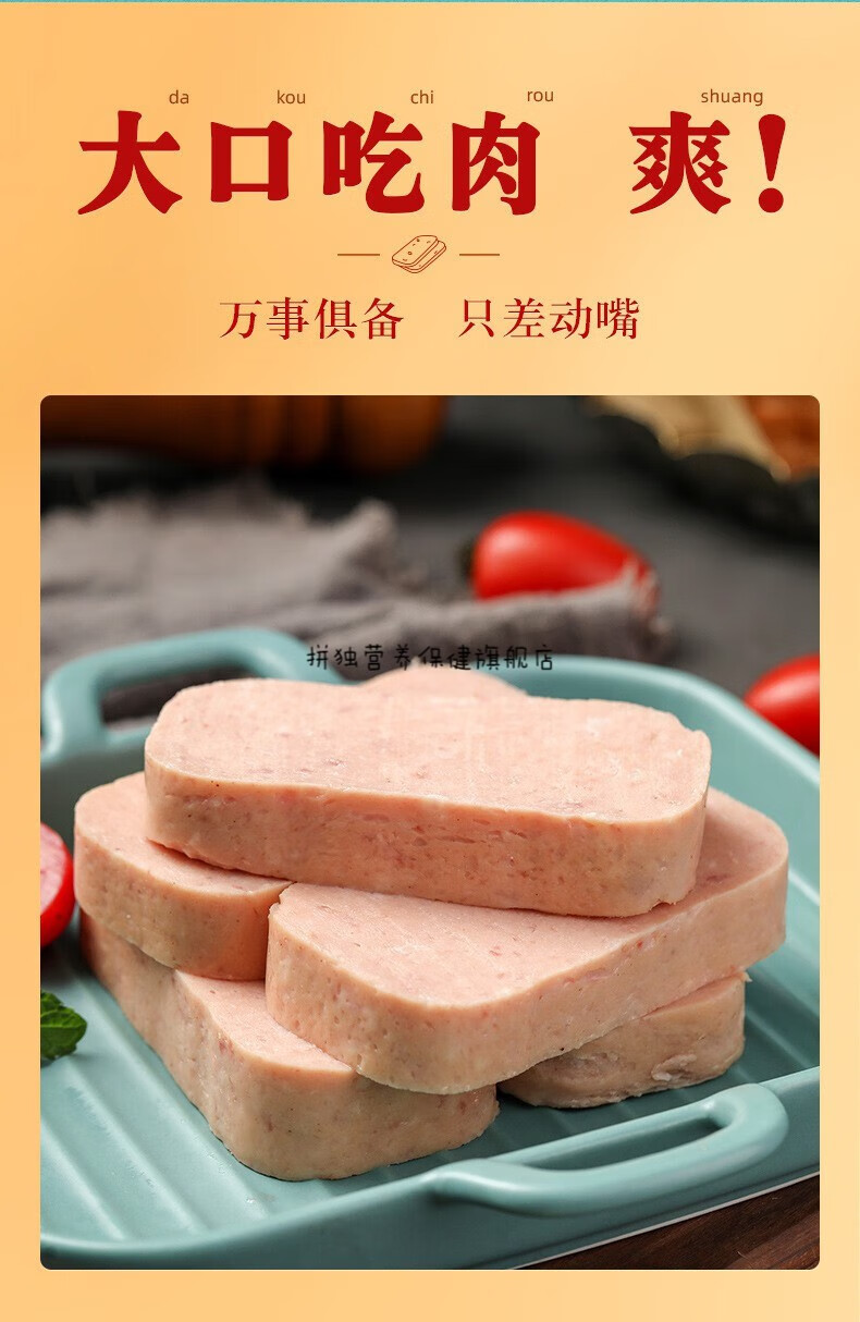 特产优联梅林午餐肉罐头397g出口版午餐肉猪肉罐头户外即食关东煮火锅