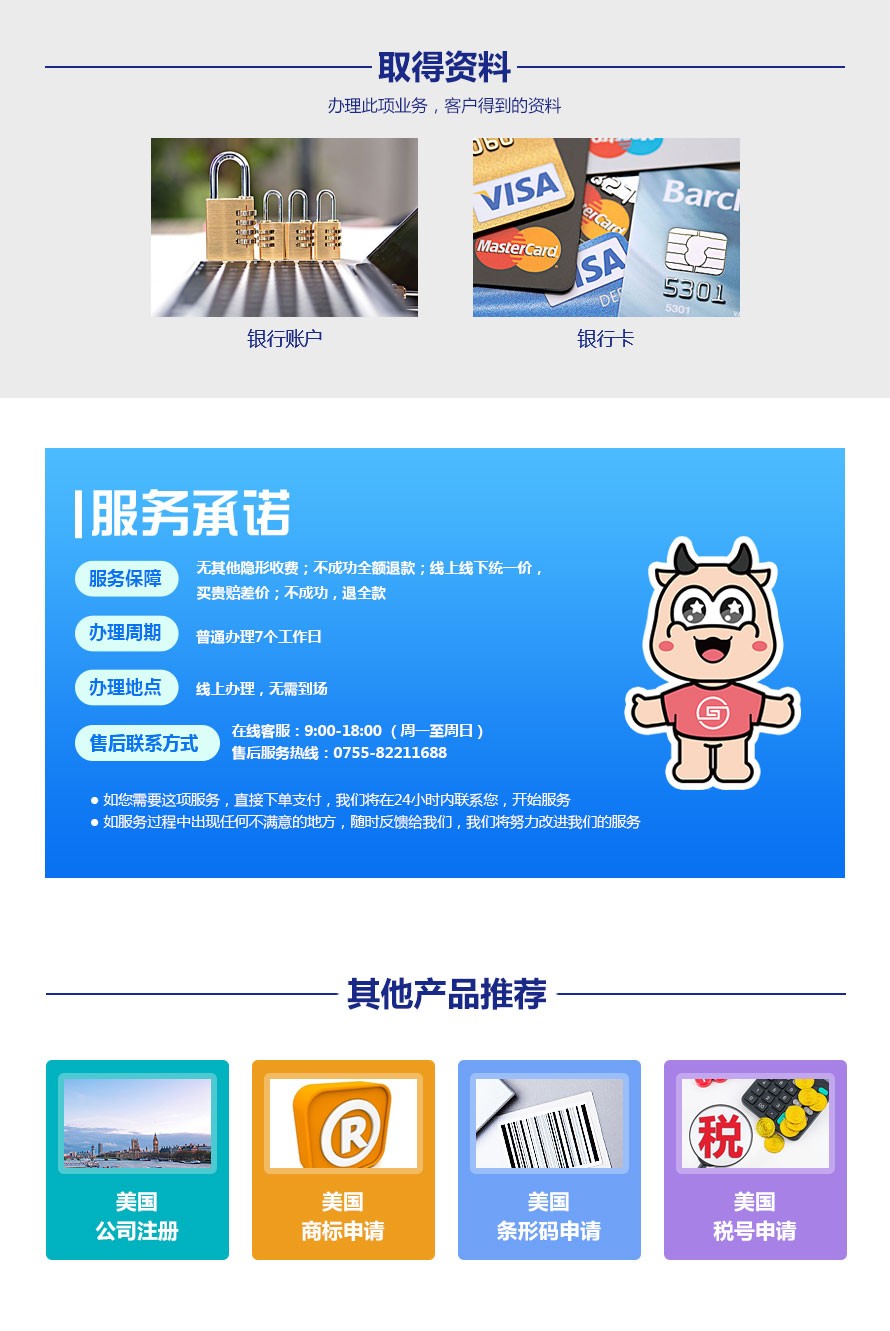 美国公司注册购买美国boa银行开户专利申请税号亚马逊ein个人商标注册美国花旗boa开户咨询美国公司 图片价格品牌报价 京东