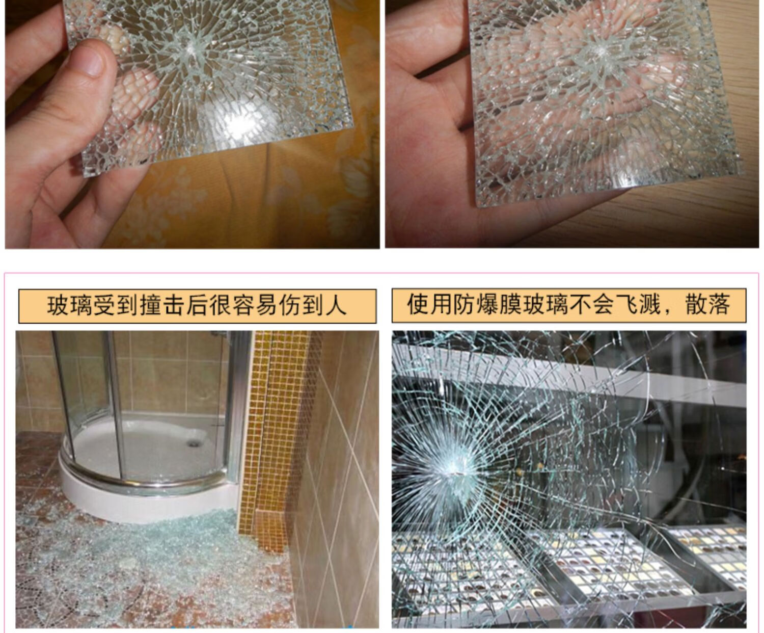 通用法漫玫 透明膜防爆钢化玻璃贴膜防碎浴室淋浴房安全保护建筑银行