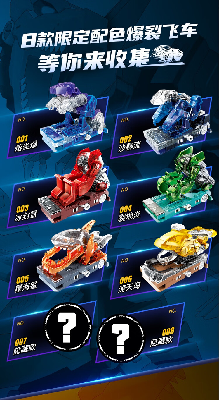 爆裂飞车盲盒玩具四5暴烈变形合体男孩全套4代3暴力 【爆裂飞车盲盒】