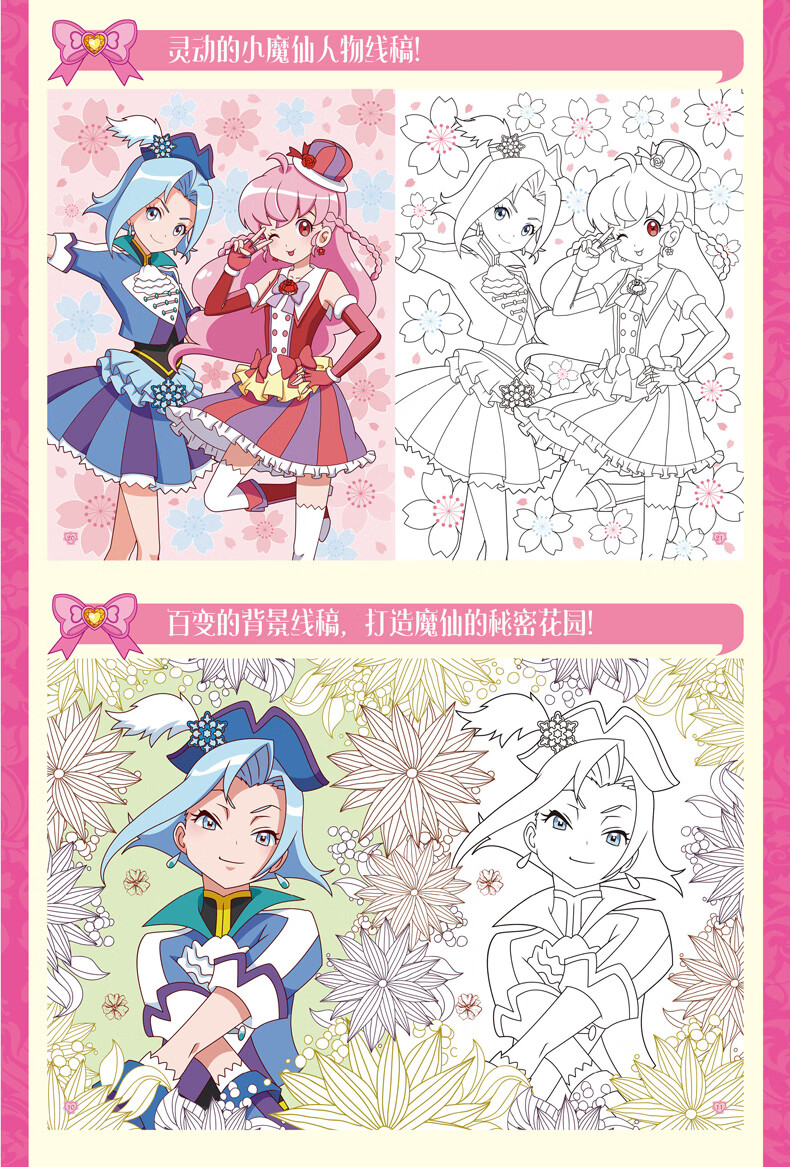 3-4-6-8岁女孩涂鸦学画填色绘画描画阶梯涂色书游戏书 魔法美少女1册