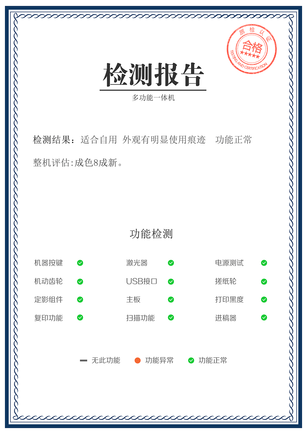 二手9成新兄弟mfc7470d黑白a4打印機複印掃描傳真雙面打印多功能商用