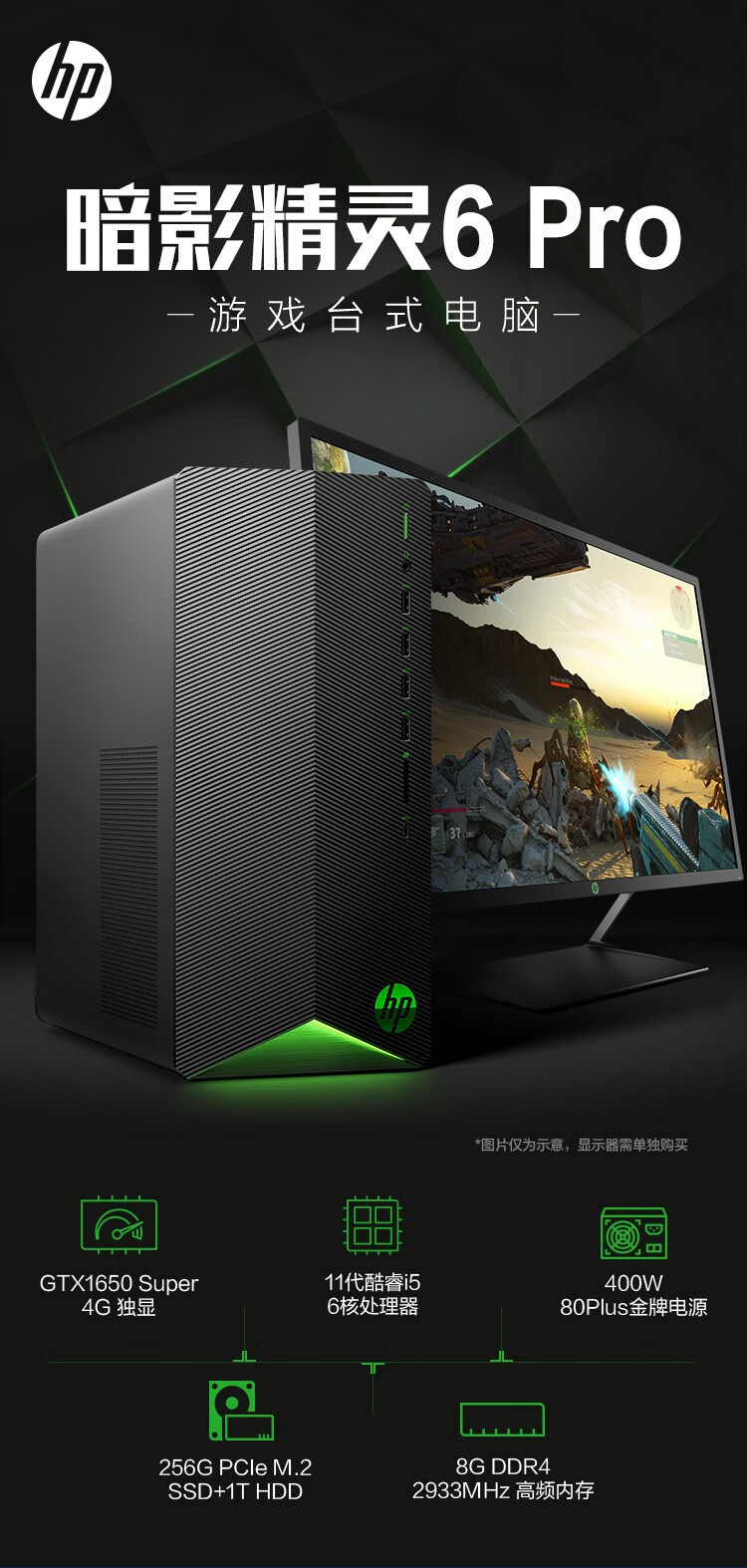 惠普(hp)暗影精灵6主机tg01 暗夜i5 i7电竞游戏游戏制图3d渲染设计