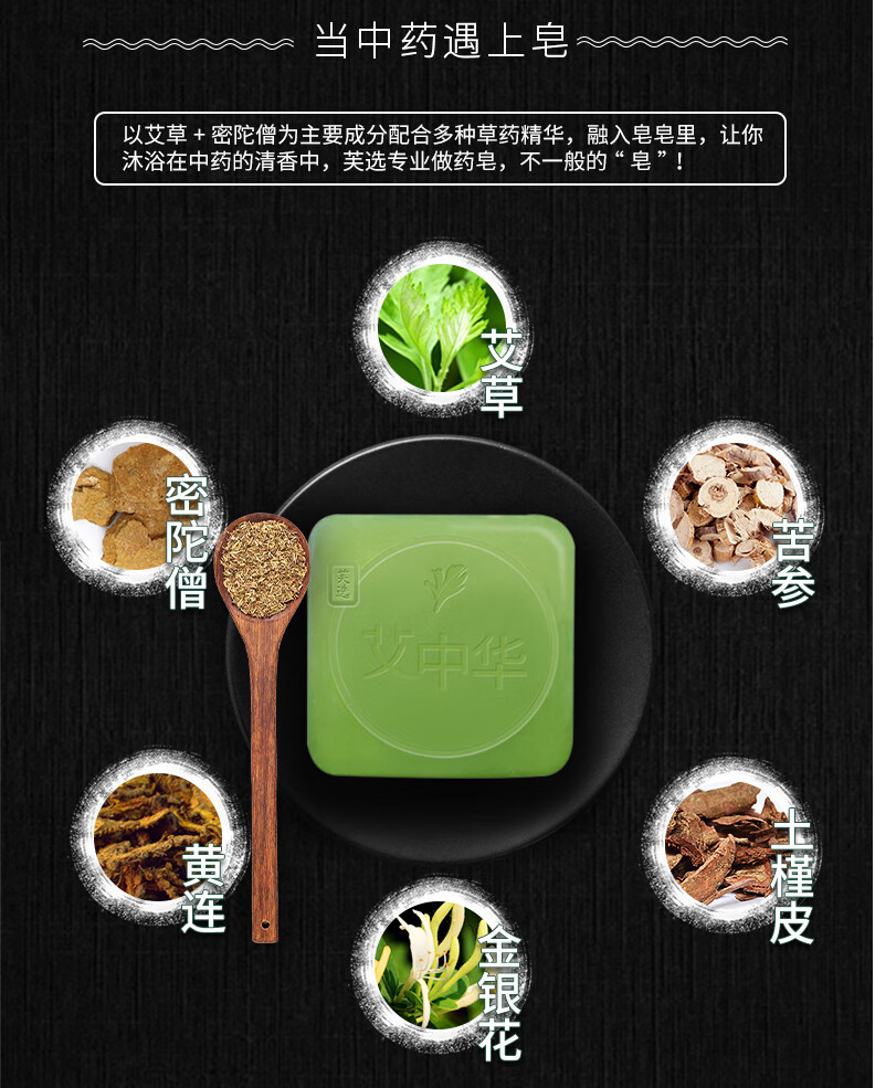 芙选艾中华密陀僧狐臭皂艾草止汗腋臭皂抑菌除螨手工皂80g褐色