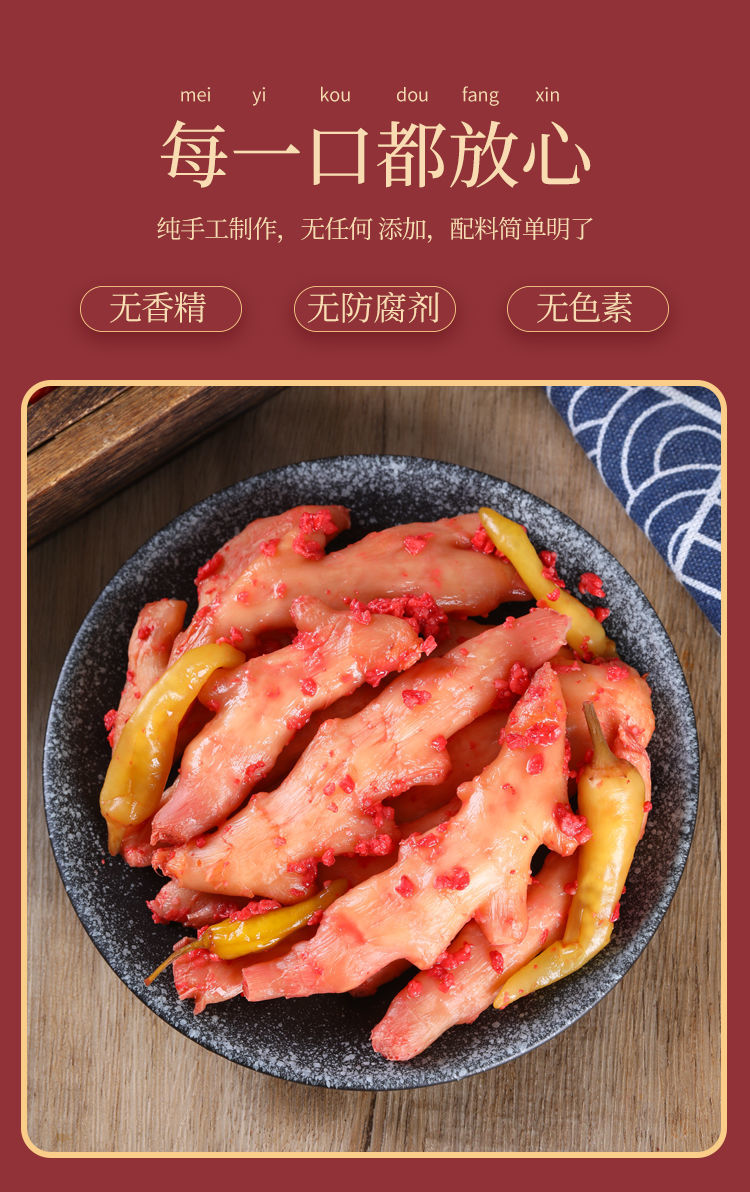 【京品优选】广西壮乡特产武宣红糟酸嫩姜酸传统工艺味道纯正送粥佳品