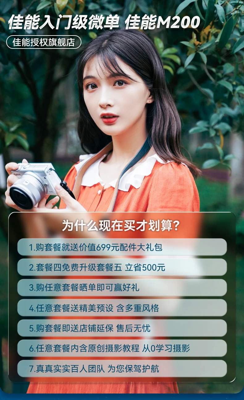 Canon CANON m200 micro-single camera home travel high-definition beauty selfie single electric vlog camera white 15-45 daily shooting kit official standard configuration does not include memory card/gift bag, only factory configuration Canon CANON m200 micro-single camera home travel high-definition beauty selfie single electric vlog camera white 15-45 daily shooting kit official standard configuration does not include memory card/gift bag, only factory configuration
