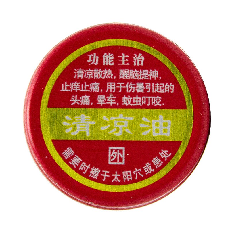 山虎 清凉油 20g/盒清凉散热醒脑提神止痒止痛用于伤暑引起的头痛晕车