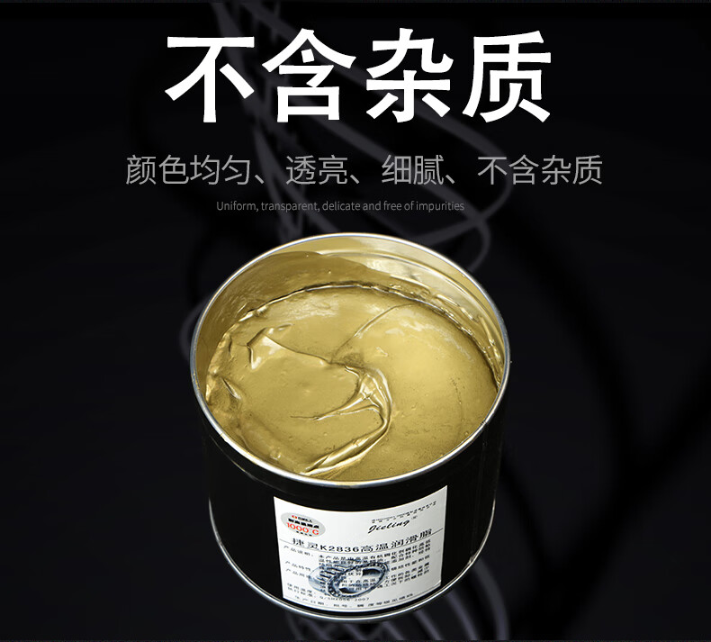 机械轴承专用脂 特种白色透明润滑脂300度1kg_烤箱烤炉高温链条【图片