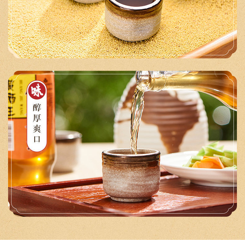 5折 小米黄酒 新款王村小米黄酒泡阿胶山东淄博特产纯粮酿造无蔗糖