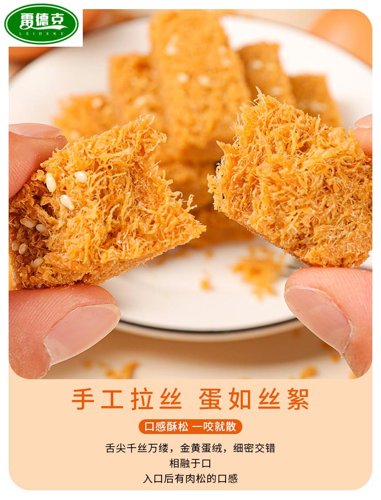 北京特产一品蛋酥鸡蛋酥饼干手工糕点心黄金蛋酥好吃的零食休闲食品小