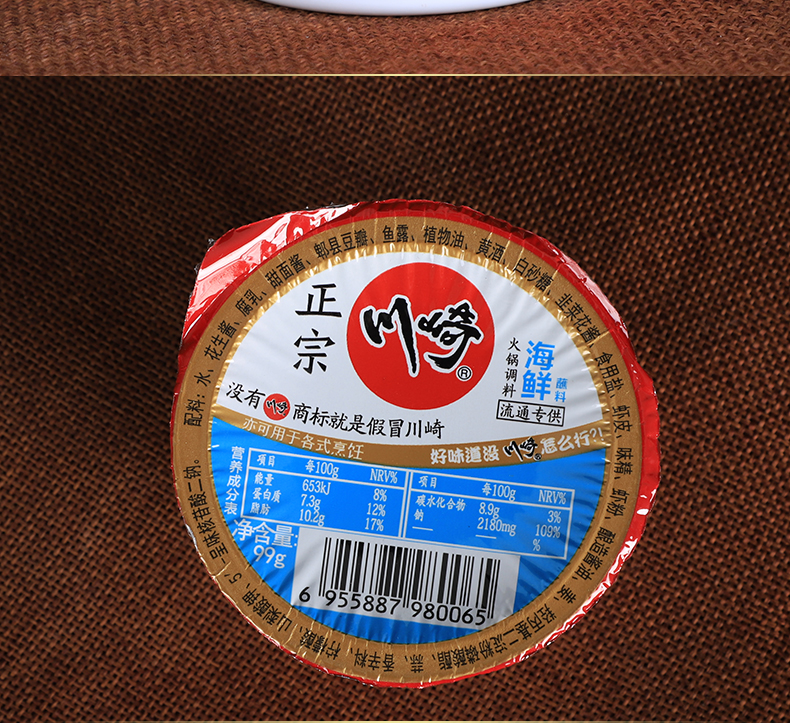 川崎 火锅调料蘸料 海鲜味 上海 99g*48盒/箱 调味品
