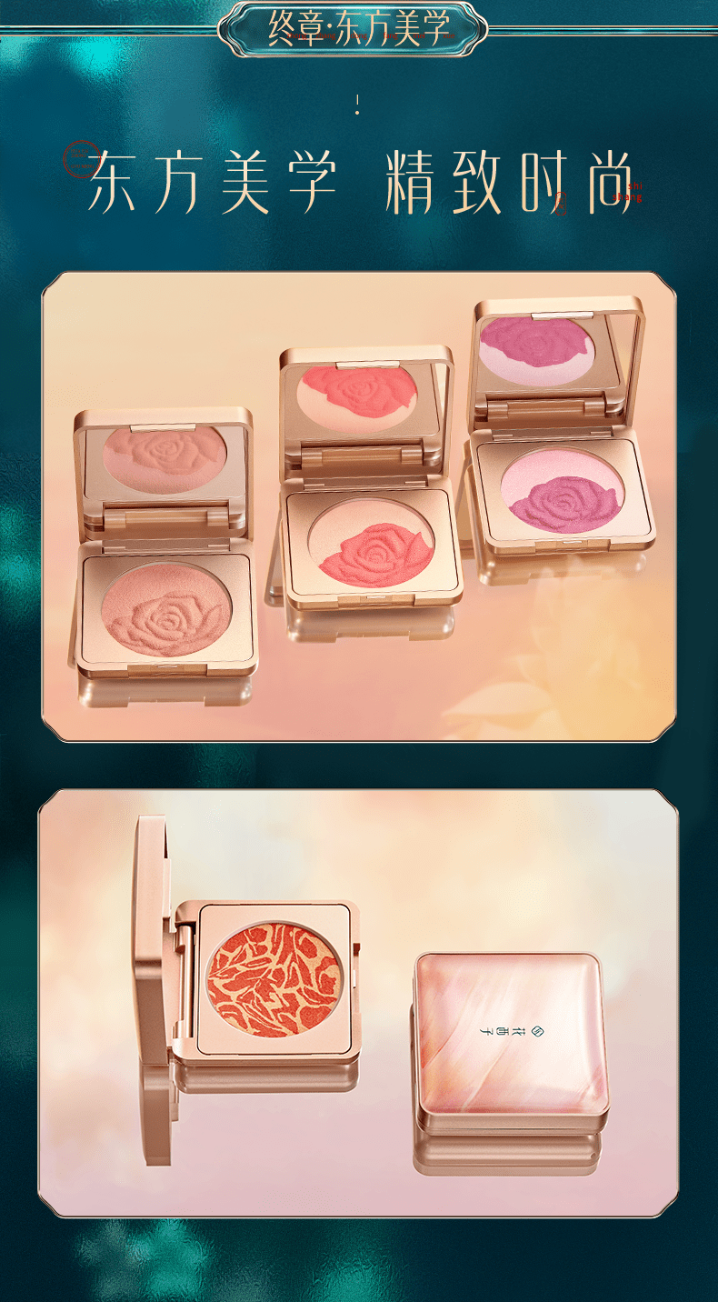 花西子胭脂腮红膏/自然裸妆珠光微闪晒红元气少女提亮肤色腮黄盘 06