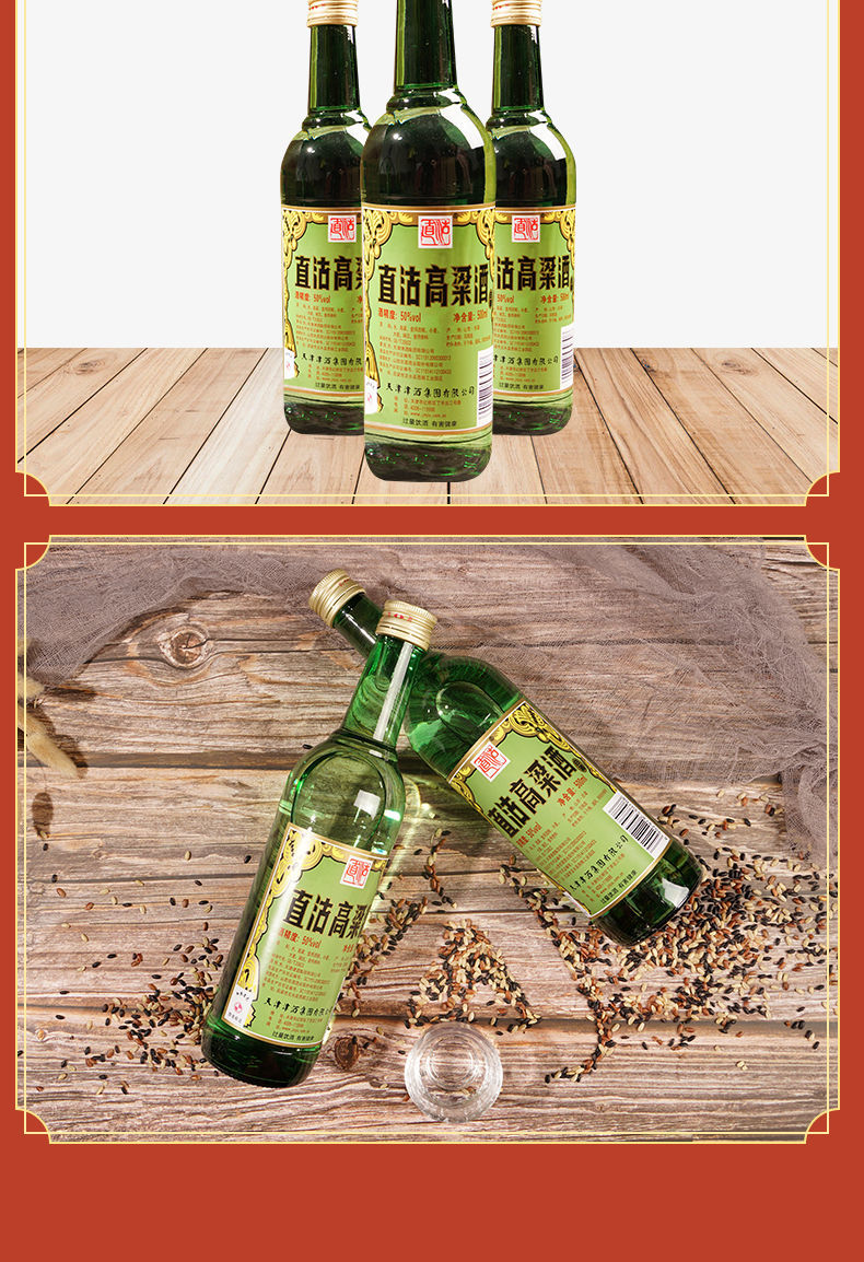 直沽高粱酒50度津酒集团天津12瓶天津特产 500ml*12瓶【图片 价格