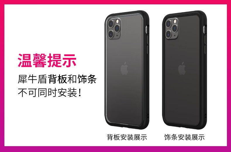 Rhinoshield犀牛盾苹果iphone11pro手机壳5 8英寸防摔边框情侣硅胶保护套透明军绿色 P11pro 5 8英寸 边框 饰条 图片价格品牌报价 京东