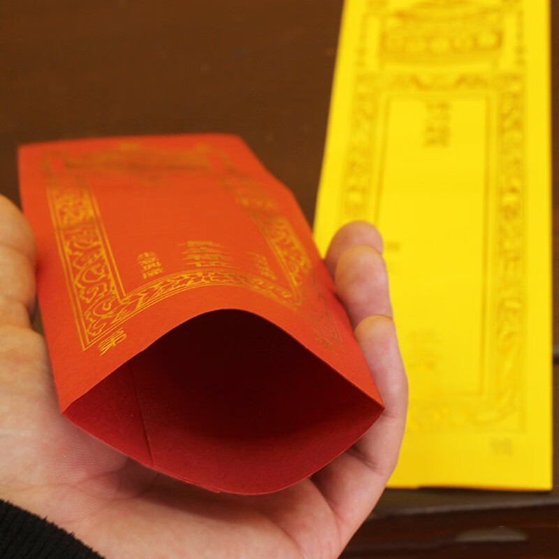 十方利289cm双层牌位纸套祈福吉祥禄位纸牌位往生灵位莲位100张289cm