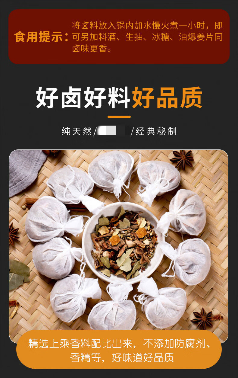 卤料包大全五香卤肉料包秘制配方懒人卤煮香料调料包 秘制卤料包 40包