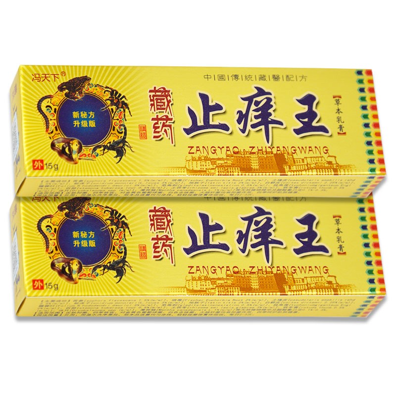 馮天下 藏藥止瘙癢王草本乳膏15g 5盒裝【圖片 價格 品牌 報價】-京東