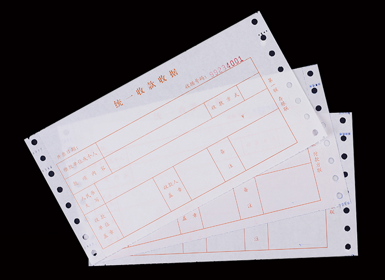 针式机打收据三联连打收款收据票据机打收据三联统一收款收据无碳复写